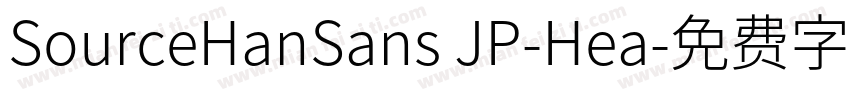 SourceHanSans JP-Hea字体转换